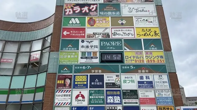 orig_南大沢_21_個別教室のトライ_南大沢パオレ校_2