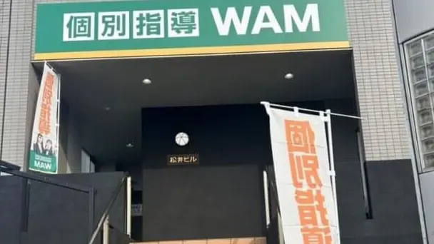 138556_個別指導wam 馬込沢校_外観