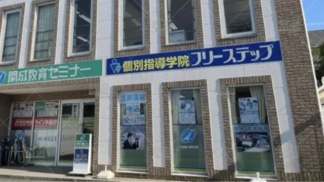 orig_大阪狭山市_27_個別指導学院フリーステップ_狭山教室_2