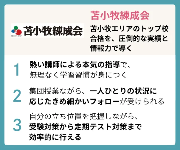 Tomakomairenseikai.logo2
