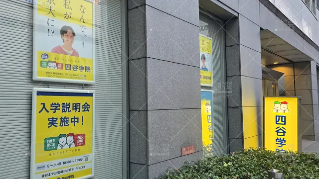 orig_北新地_112_四谷学院_梅田校_5