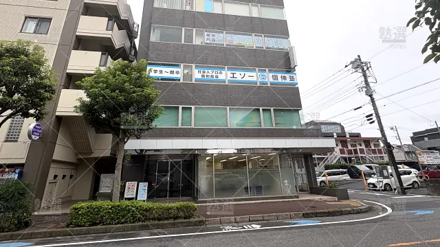Orig 1972 エソー個伸塾 117069 幕張本郷教室 1 1