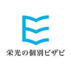 15 栄光の個別ビザビ Logo