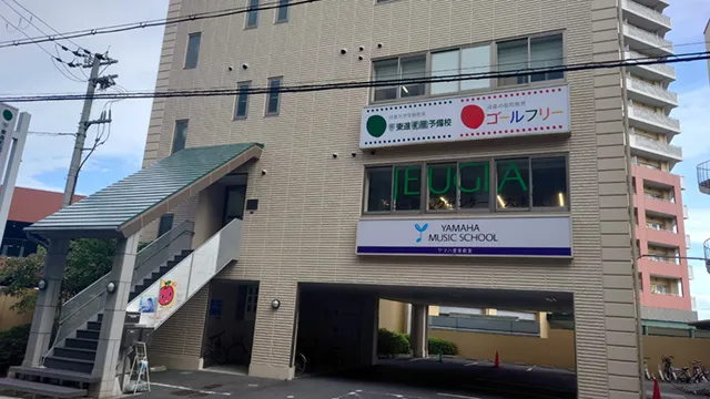 59519 ゴールフリー大津京教室 1