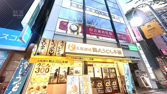 Orig 21 個別教室のトライ 136125 南森町駅前校 1 1