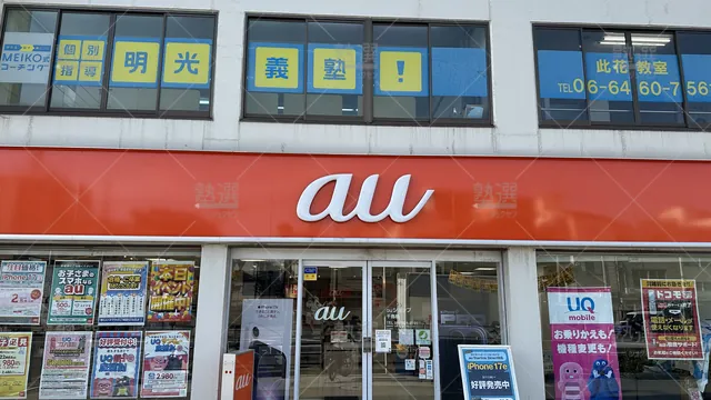 orig_西九条_16_個別指導の明光義塾_此花教室_1