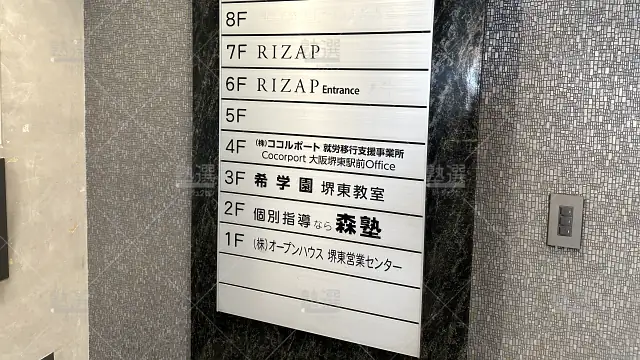 Orig 206 希学園 58294 堺東教室 1 3