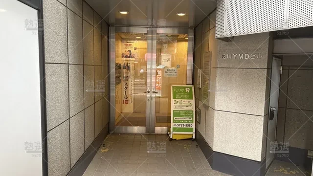 orig_大井町_18_スクールie_青物横丁校_2