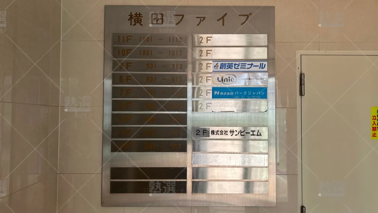 orig_つつじヶ丘_11_創英ゼミナール_つつじヶ丘校 3