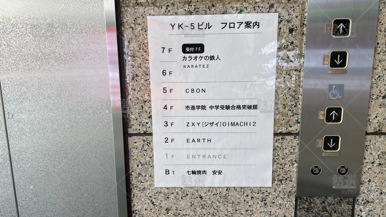 orig_大井町_38_市進学院_大井町教室_3