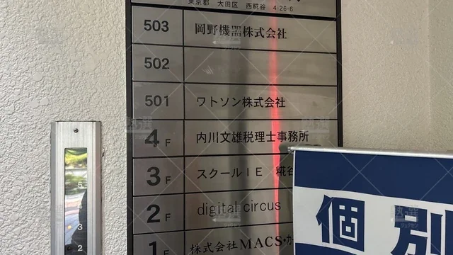 orig_糀谷_18_スクールIE_糀谷校_3