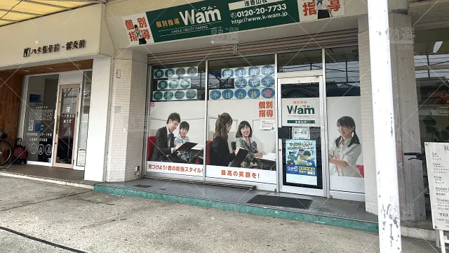 Orig 4919 大学受験予備校wam 119711 浅香山校 1 １