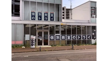 61189_個別教室トライ ひたちなか勝田校_外観