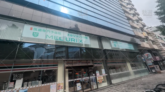 Orig 名古屋 6628 メルリックス学院 名古屋校 4