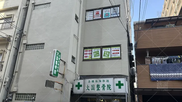 orig_難波_2077_松塾進学個別指導教室(大阪)_浪速敷津西教室_1