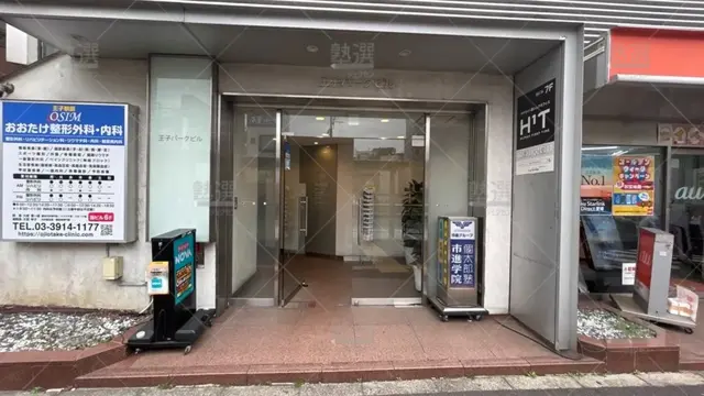 orig_王子_38_市進学院_王子教室