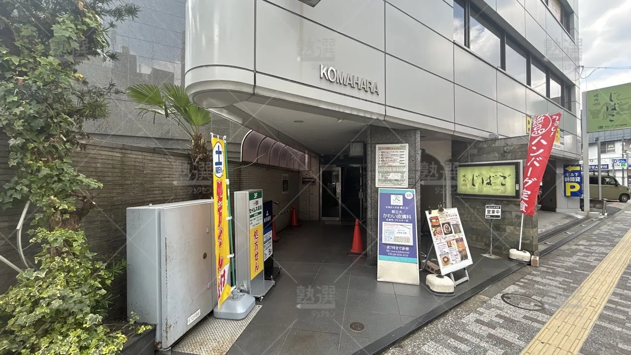 orig_自由が丘_187_坪田塾_都立大学駅前校 2