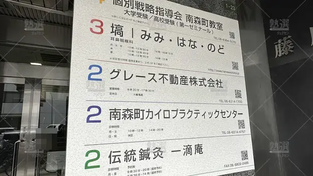 orig_南森町_1546_玉井式 KIWAMI AAA+®_ファロス個別指導学院 南森町駅前教室_3