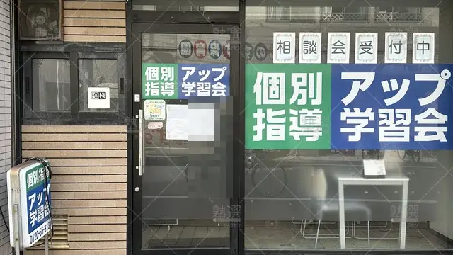 orig_天王寺_56_個別指導アップ学習会_文の里教室_2