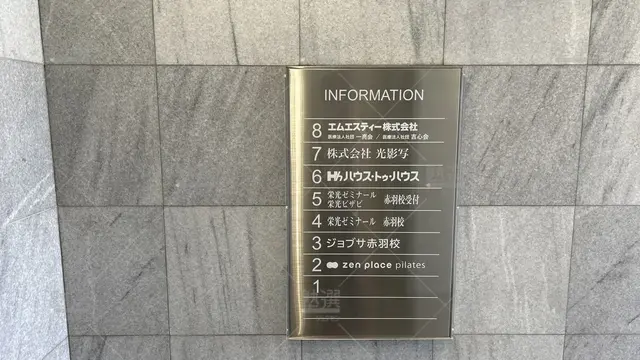 orig_赤羽_15_栄光の個別ビザビ_赤羽校_3