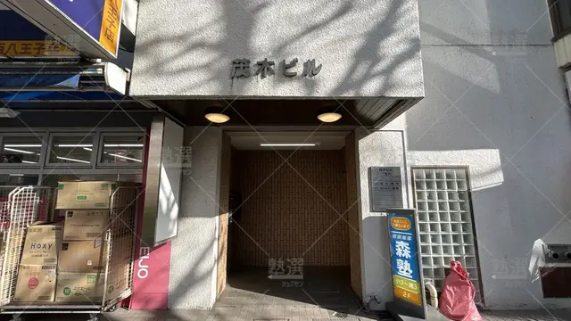 orig_西八王子_1938_個別学習塾『DOJO』 森塾_西八王子校_1