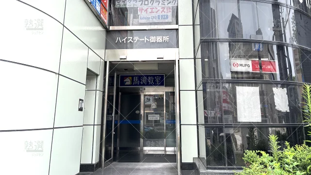 Orig 88 明倫ゼミナール 49084 御器所１号館 1 2