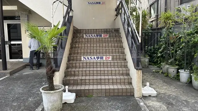 orig_大森町_6252_Nasa学院_梅屋敷教室_2