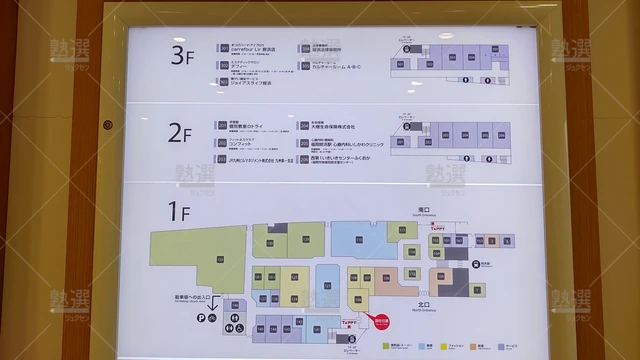 Orig 姪浜 296 大学受験予備校のトライ 姪浜校 3