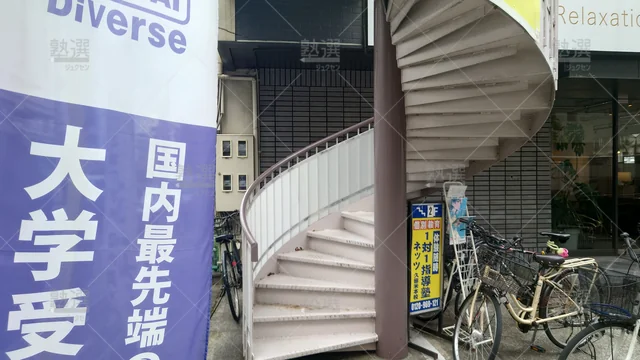 Orig 久留米 37 対話式進学塾 1対1ネッツ 西鉄久留米本校1