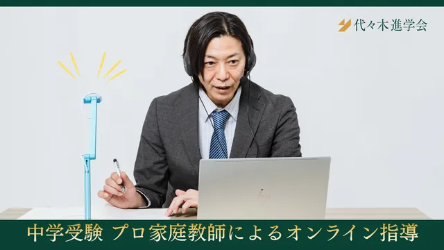 9199 代々木進学会 Top 3 N