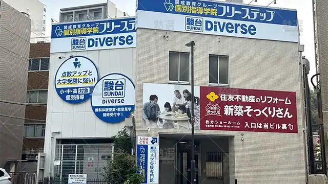 個別指導学院フリーステップ_58707_枚方教室_外観