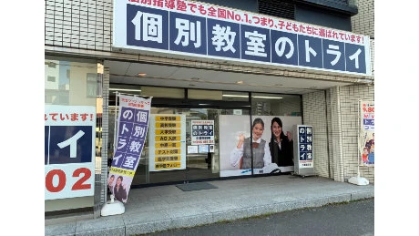 61184_個別教室トライ 土浦駅前校_外観