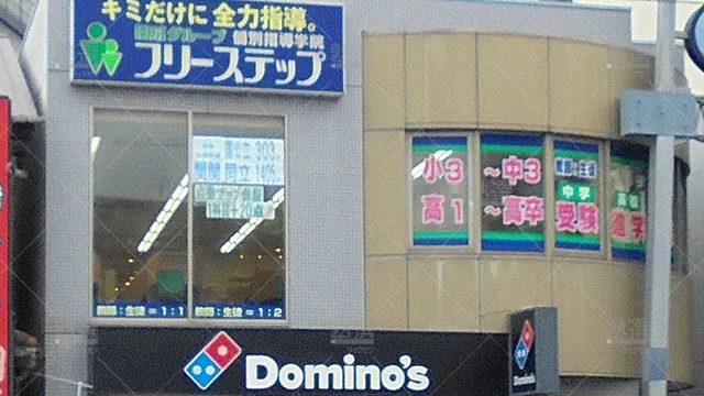 個別指導学院フリーステップ_58624_蒲生教室_外観