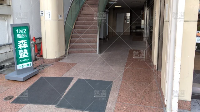 Orig 40 個別指導なら森塾 65751 南浦和校 1 2