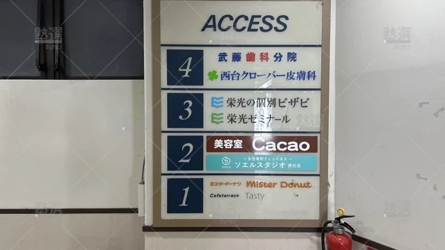 orig_高島平_15_栄光の個別ビザビ_西台校_3