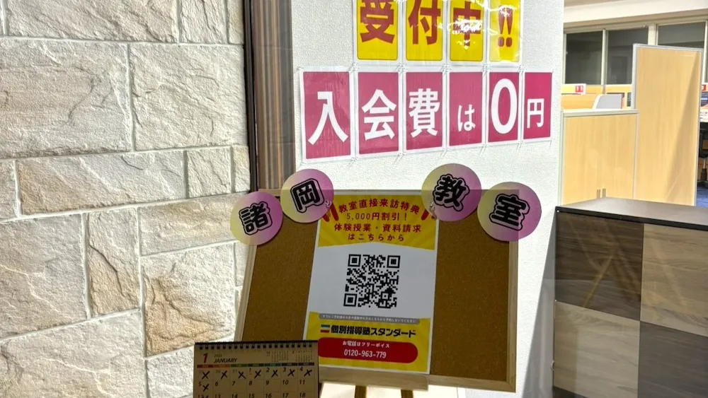 10446_諸岡教室_外観
