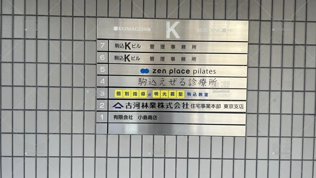 orig_駒込_16_個別指導の明光義塾_駒込教室_2