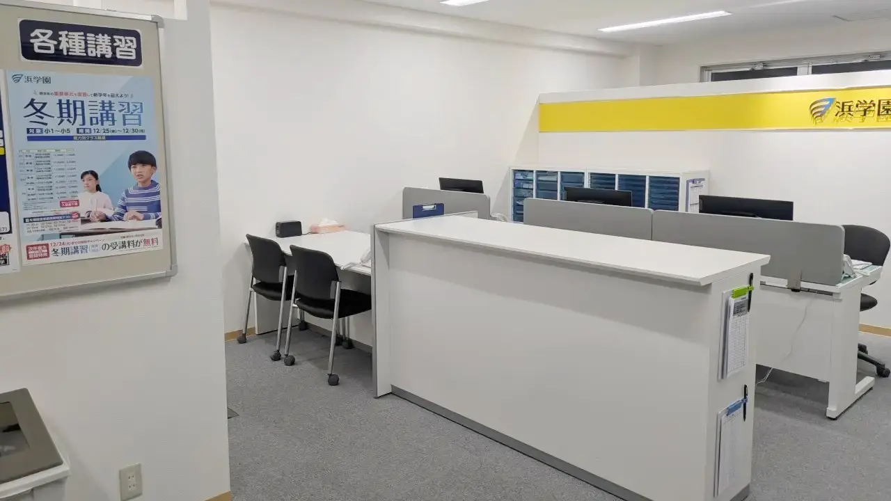進学教室 浜学園_98_星ヶ丘教室_教室の様子(4)