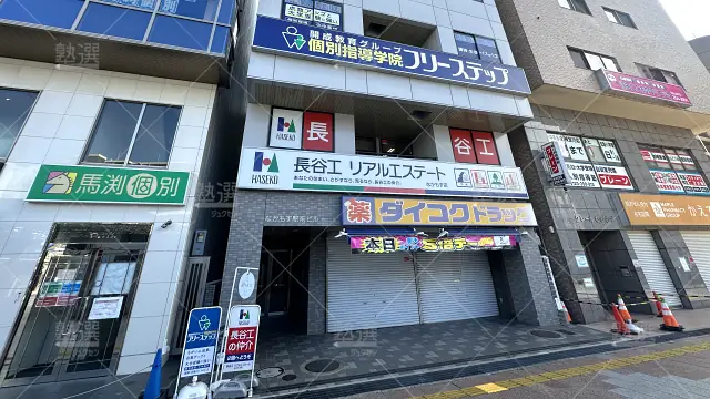 Orig 27 個別指導学院フリーステップ 58664 なかもず駅前教室 1 1