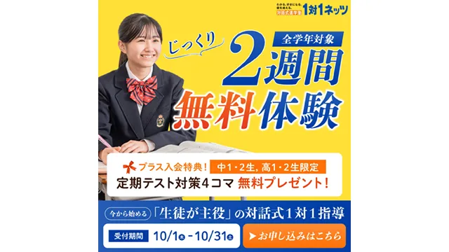 37 1対1ネッツ Cam 260928up