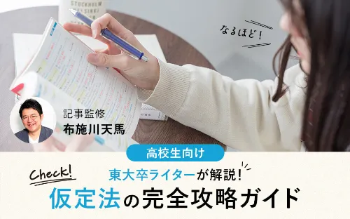 アイキャッチ画像