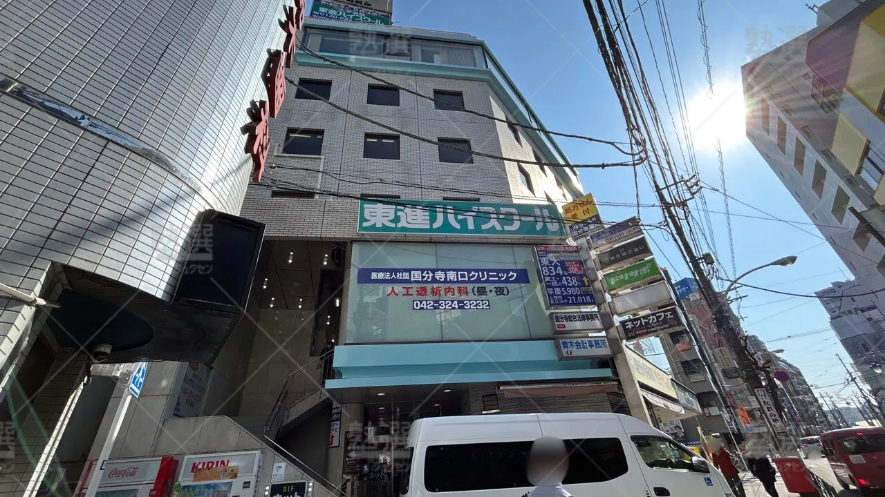 orig_西国分寺_23_東進ハイスクール／東進衛星予備校_東進ハイスクール国分寺校 1