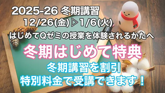 216 国大ｑゼミ Cp 1023up