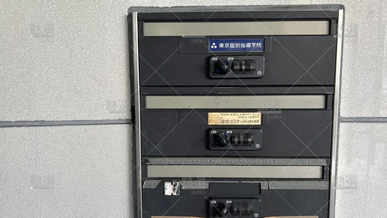 orig_上板橋_2_東京個別指導学院_ときわ台_3