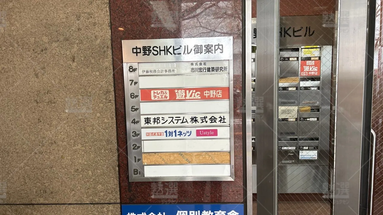 orig_高円寺_246_1対1ネッツ 中学受験部_中野駅前教室 3