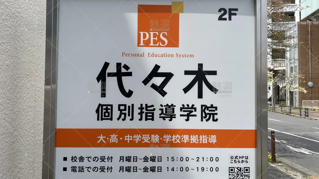 orig_河辺_7_代々木個別指導学院_河辺校_3