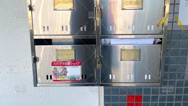 Orig 82 スクール２１ 58073 鶴瀬教室 2 3