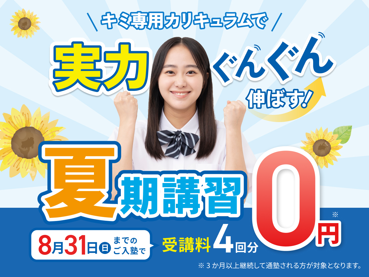 個別指導塾スタンダード