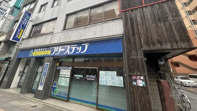orig_王子_27_個別指導学院フリーステップ_王子教室