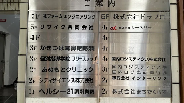 orig_大日_27_個別指導学院フリーステップ_大日教室_4